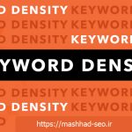 چگالی کلمه کلیدی keyword density چیست