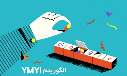 الگوریتم YMYL گوگل چیست؟