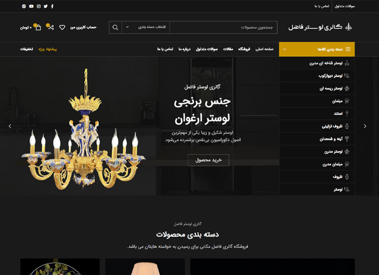 گالری لوستر فاضل